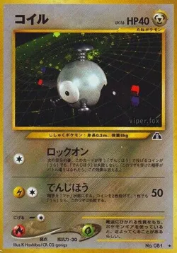 Magnemite 「CROSSING_THE_RUINS No. 043」「JP」